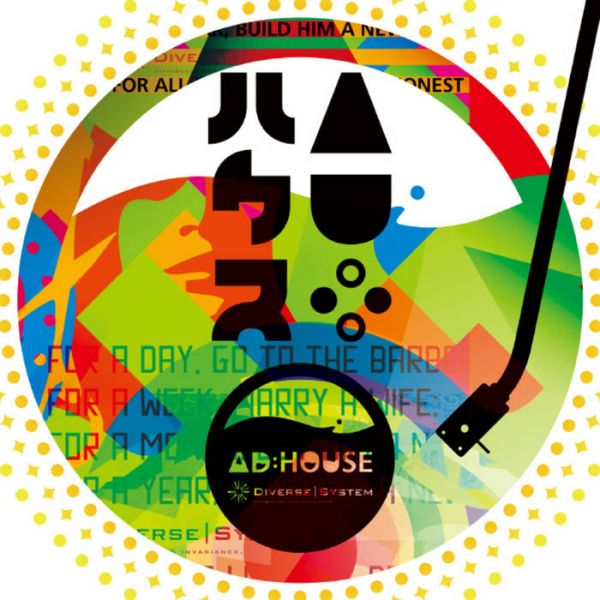 文件:ADHOUSE jacket.jpg