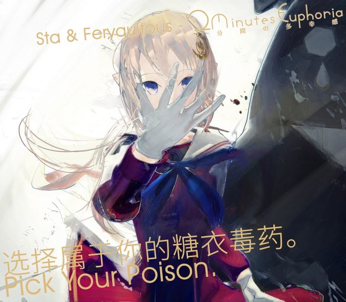 文件:2Minutes Euphoria bilibili post small.jpg