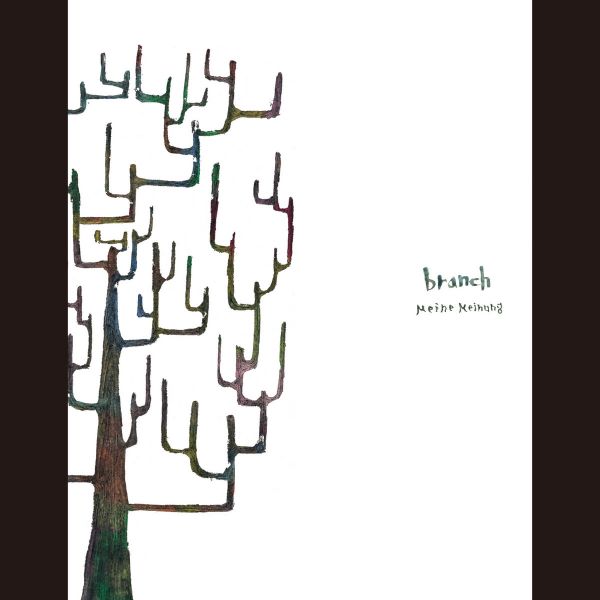 文件:Branch.jpg